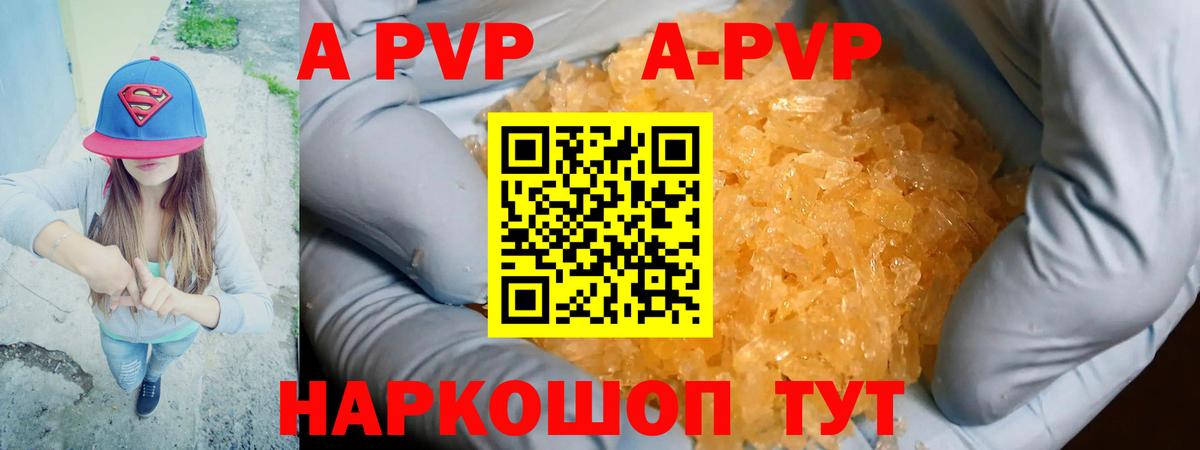 APVP VHQ  Альфа ПВП мука  Вход с VPN  Медногорск  А ПВП крисы CK 