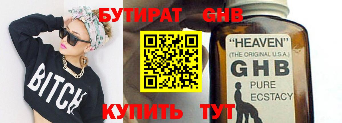 Медногорск  БУТИРАТ Butirat  Вход с VPN 
