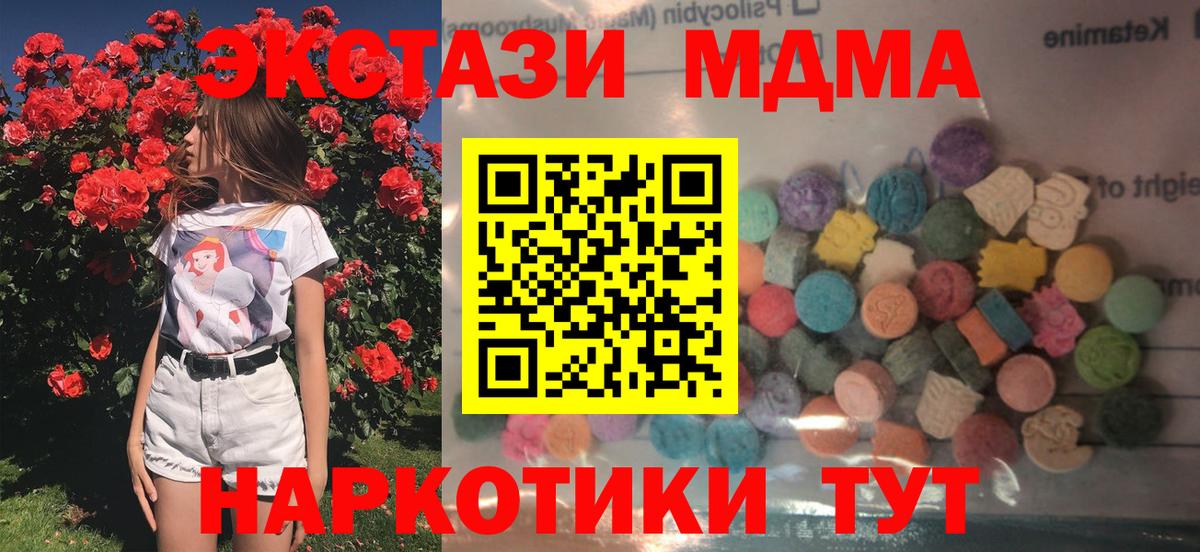 Медногорск  АМФ кристаллы  Альфа ПВП СОЛЬ   COCAIN  Магазины продажи наркотиков  Вход с VPN  ГАШ  Меф МЯУ МЯУ кристаллы  Марихуана 