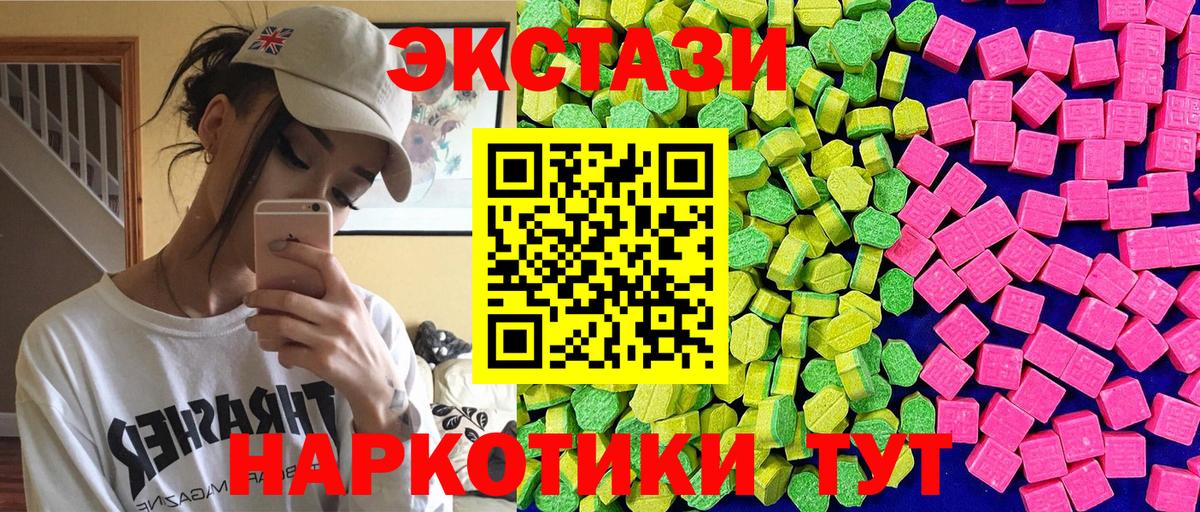 Экстази круглые Медногорск