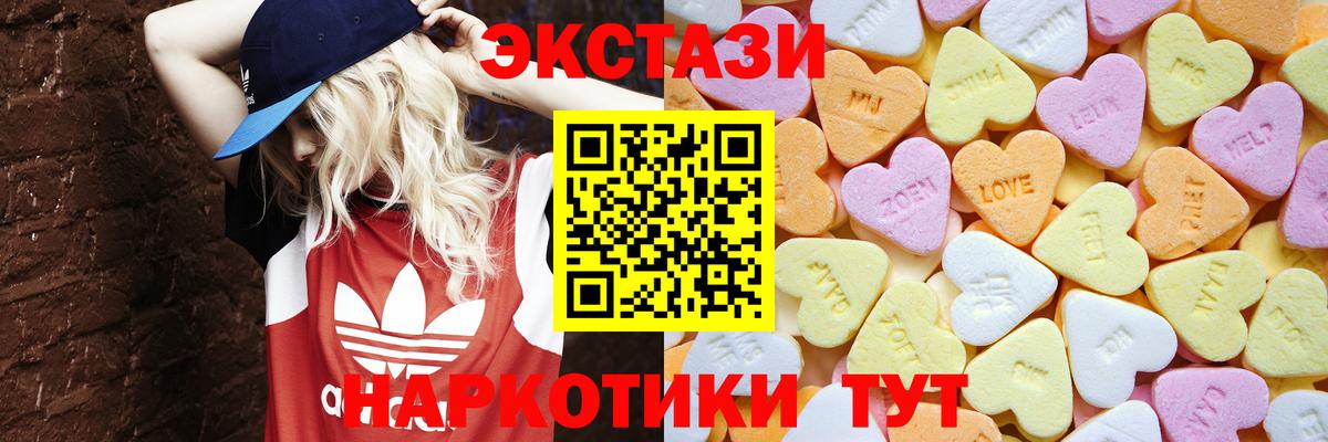 Экстази XTC  Экстази  ЭКСТАЗИ диски  Медногорск  Вход с VPN 