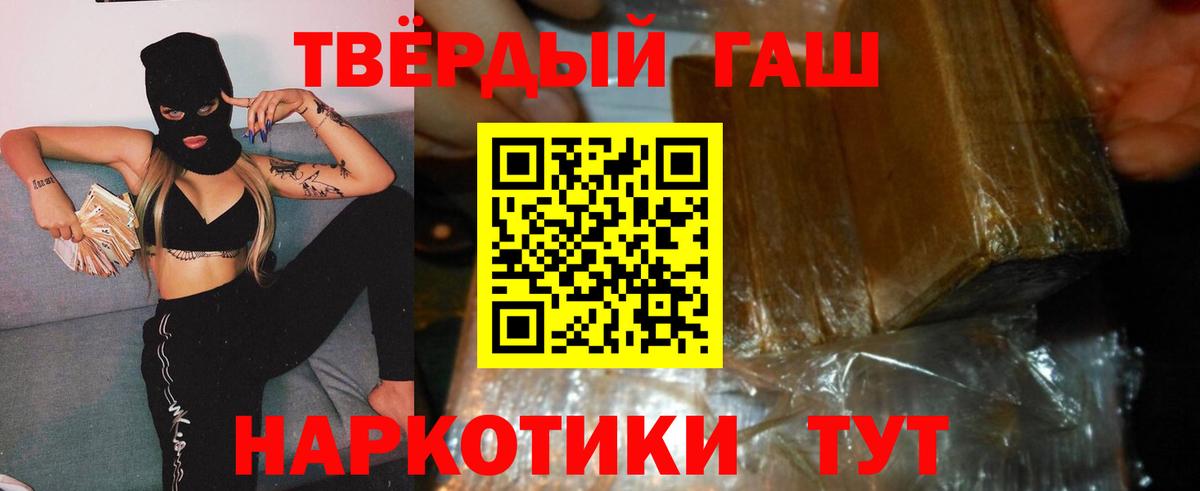 Медногорск  ГАШ  Вход с VPN  сколько стоит  ГАШИШ VHQ  Гашиш Ice-O-Lator 