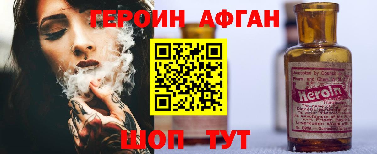 ГЕРОИН  Вход с VPN  Медногорск  Героин Heroin 