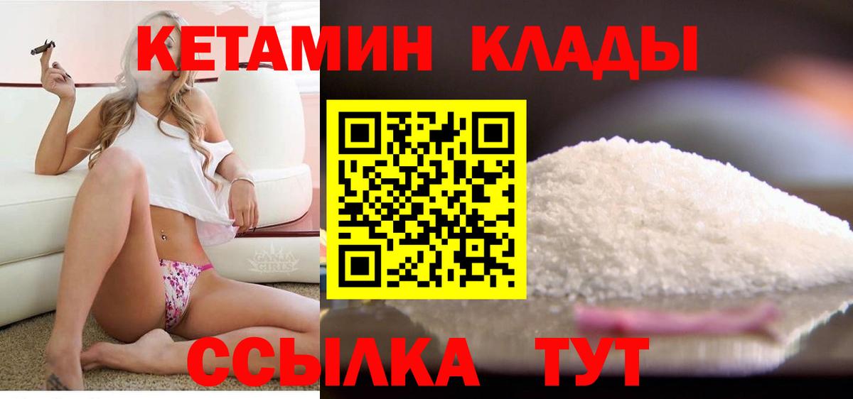 Медногорск  КЕТАМИН ketamine  Вход с VPN 
