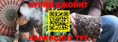 каннабис Жуковский