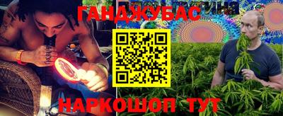 каннабис Жуковский