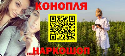 каннабис Жуковский
