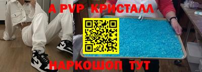 ALPHA PVP Заволжье
