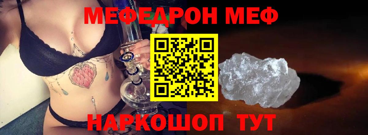 Мефедрон мука Медногорск