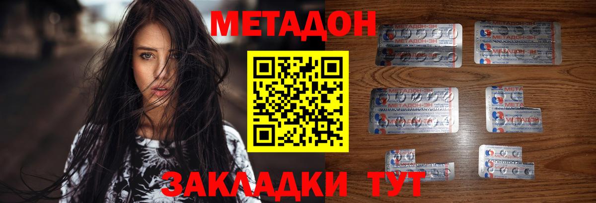 МЕТАДОН белоснежный  Метадон methadone  omg зеркало  Вход с VPN  Медногорск 