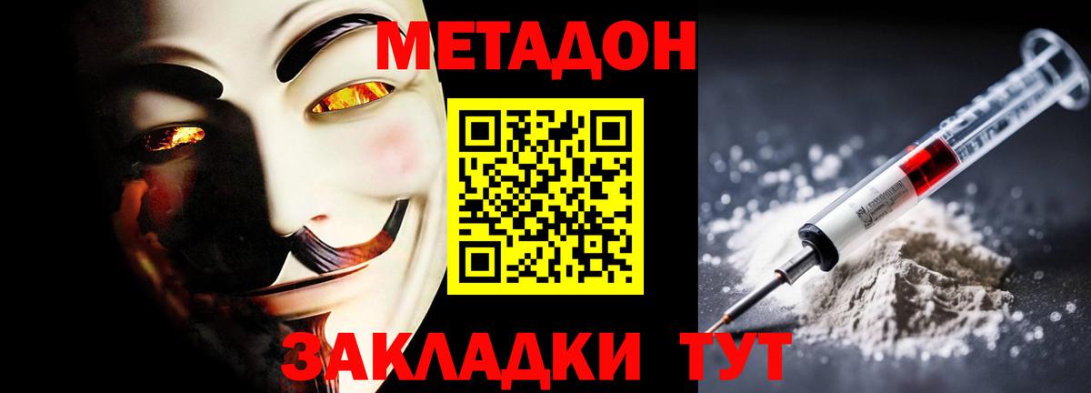 Метадон белоснежный Медногорск