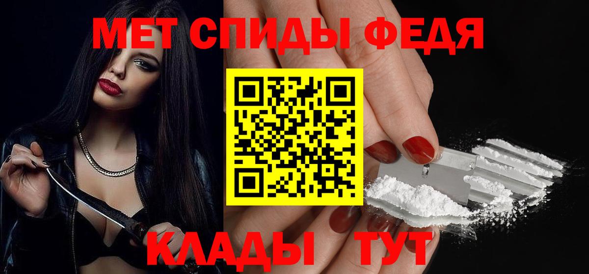 МЕТАМФЕТАМИН пудра Медногорск