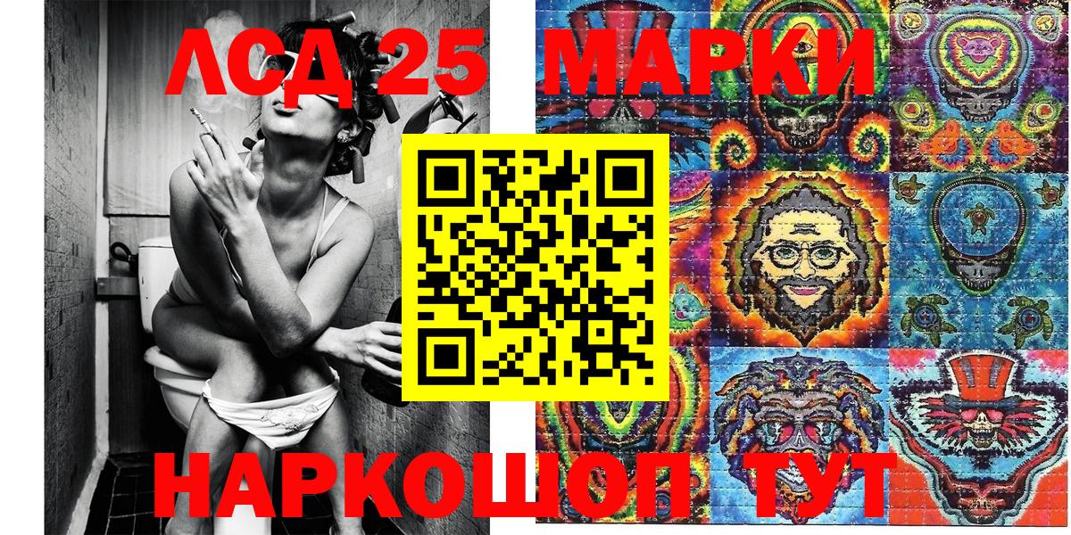 Медногорск  Марки 25I-NBOMe  Вход с VPN  Марки N-bome 1,8мг 