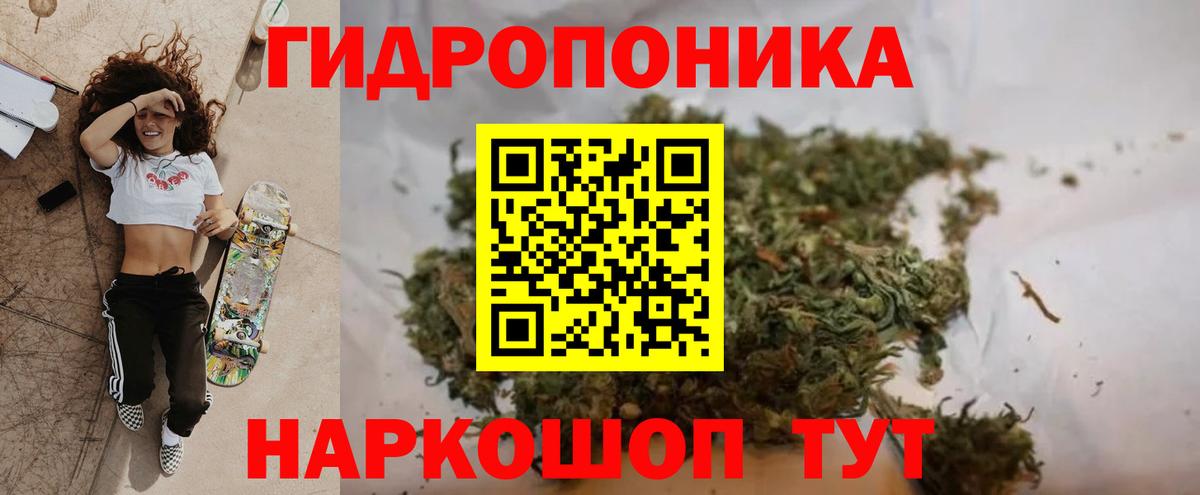Канабис индика Медногорск